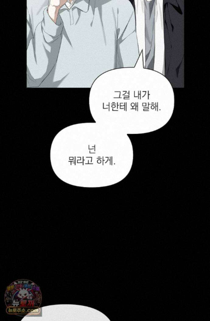 토끼굴 32화 44