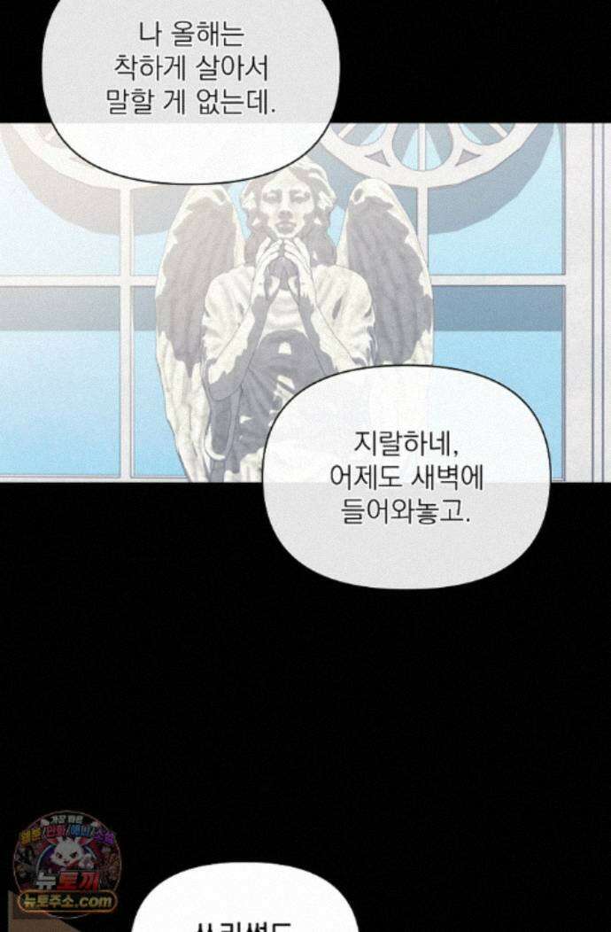 토끼굴 32화 45