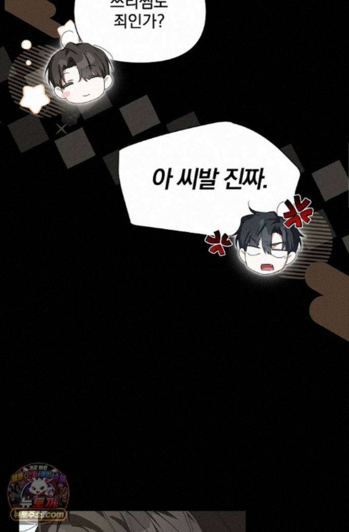 토끼굴 32화 46