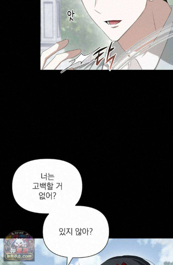 토끼굴 32화 48
