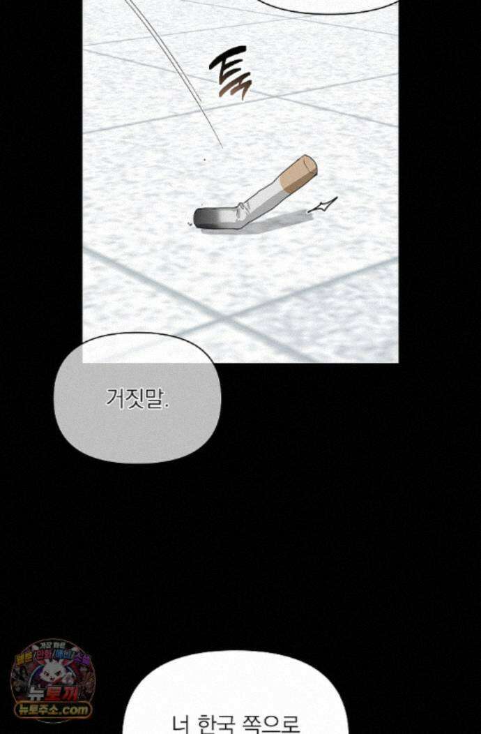 토끼굴 32화 50