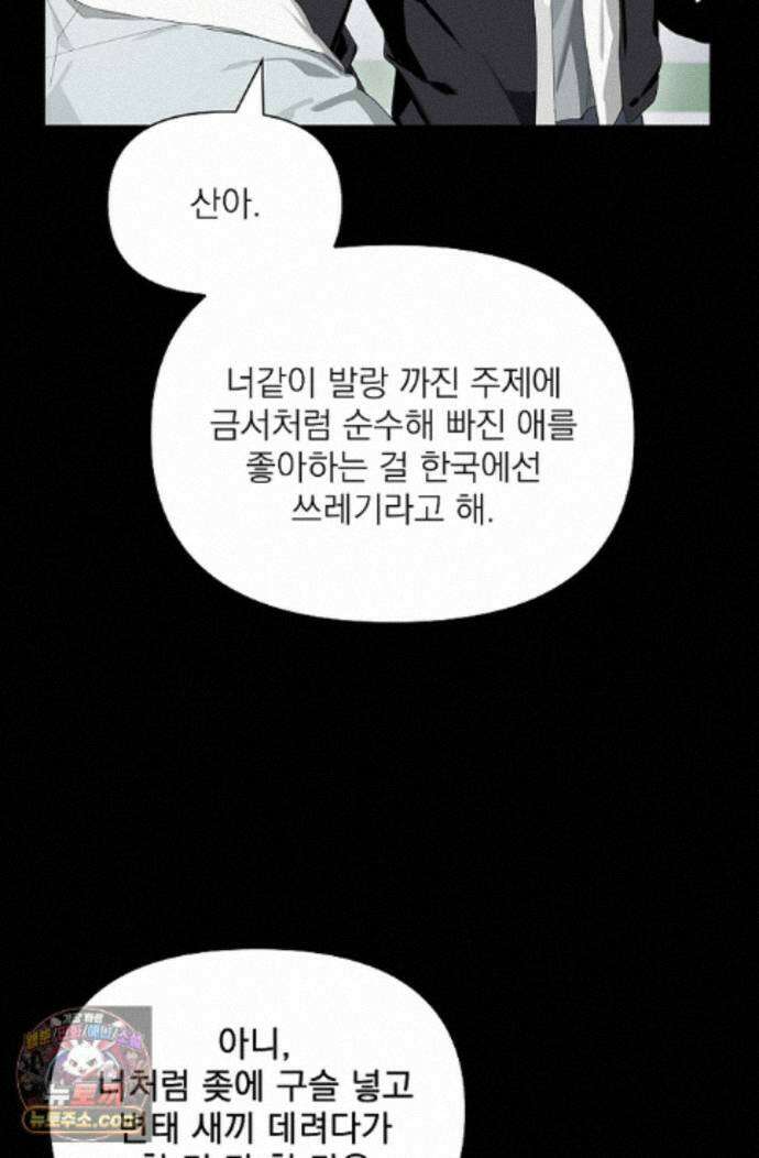 토끼굴 32화 53