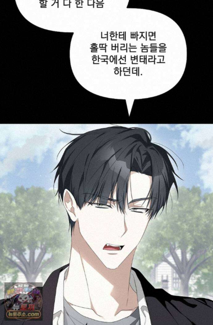 토끼굴 32화 54