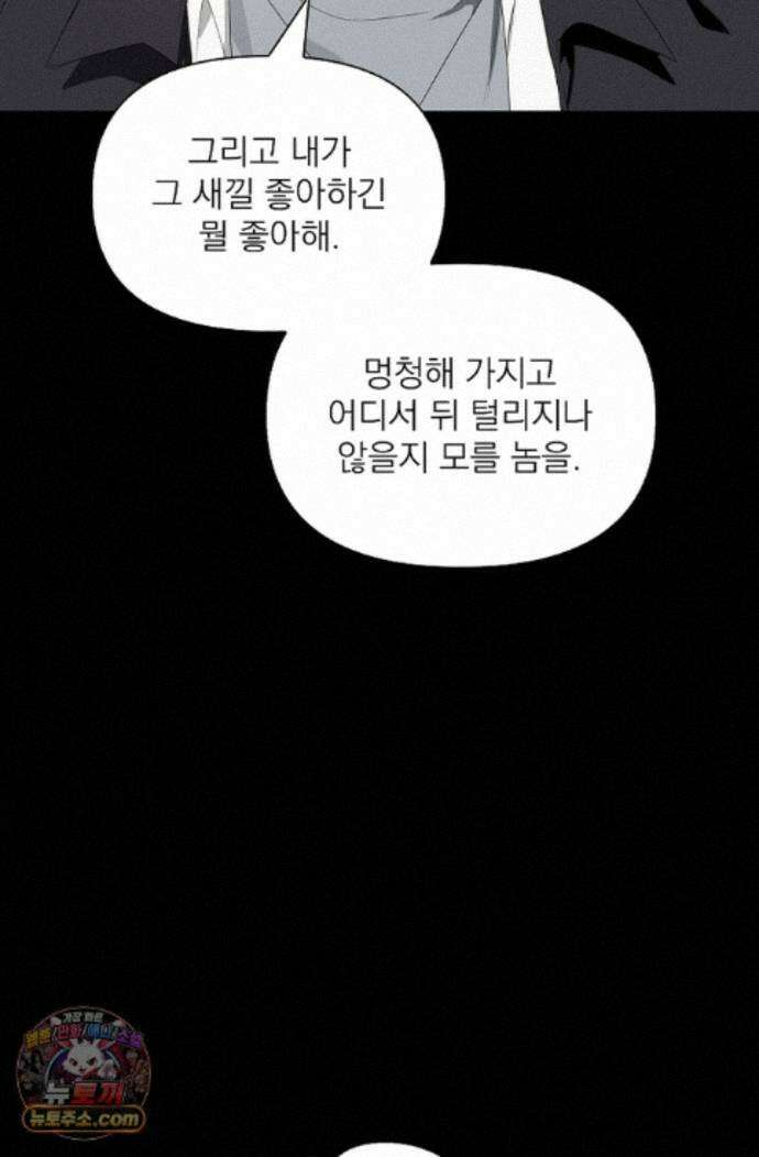 토끼굴 32화 55