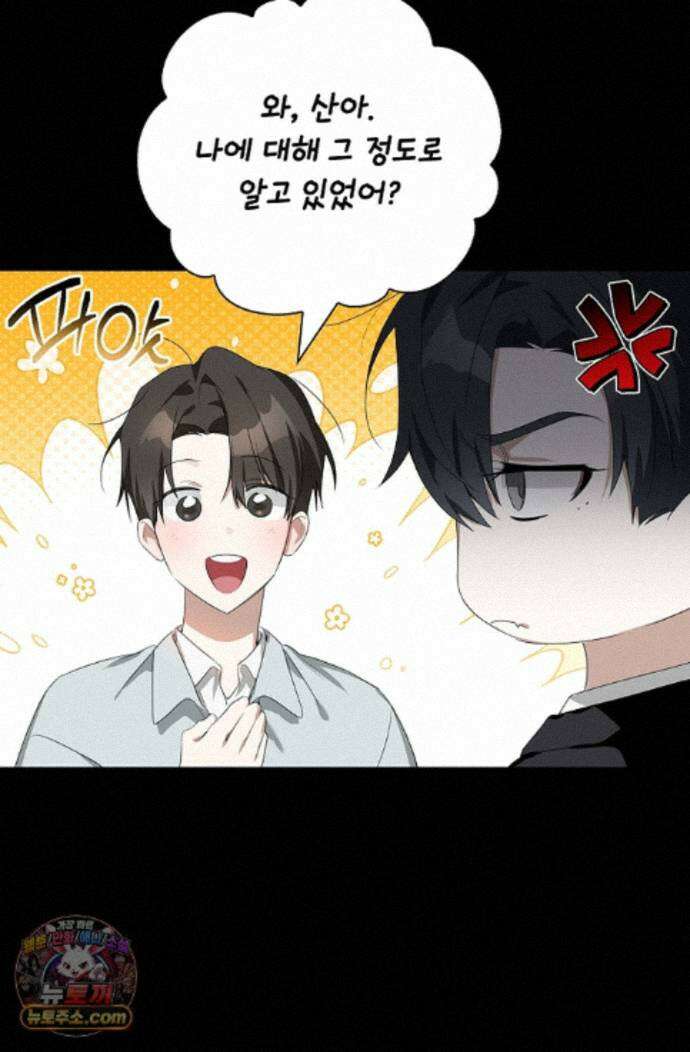 토끼굴 32화 56