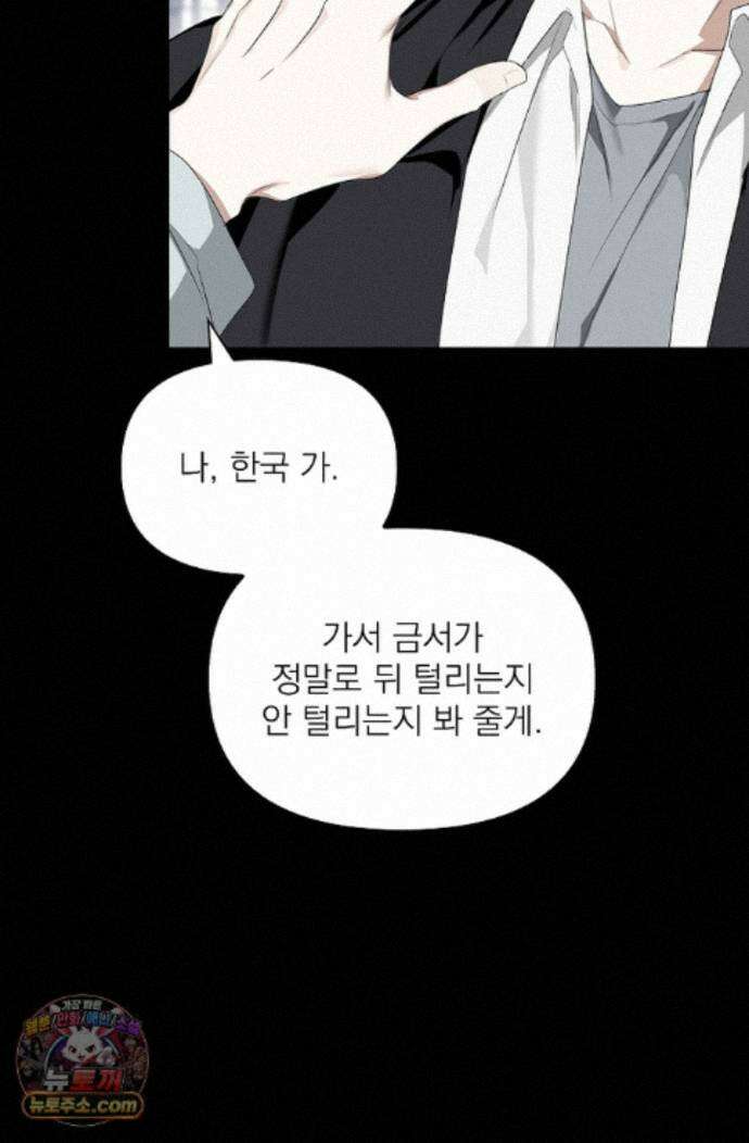 토끼굴 32화 59