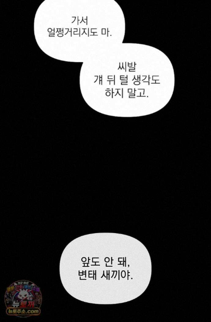 토끼굴 32화 61