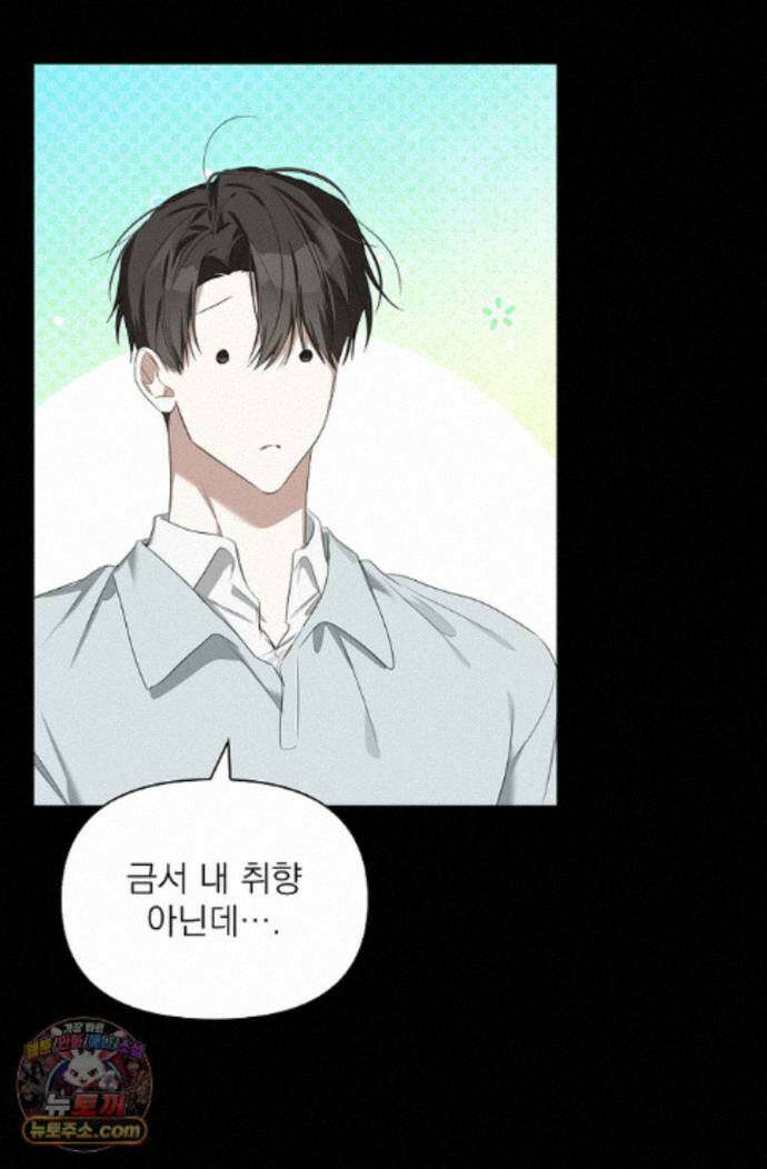 토끼굴 32화 62