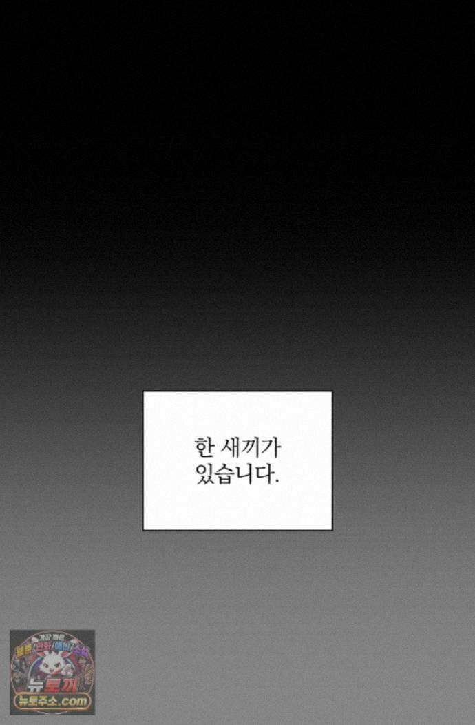 토끼굴 32화 64