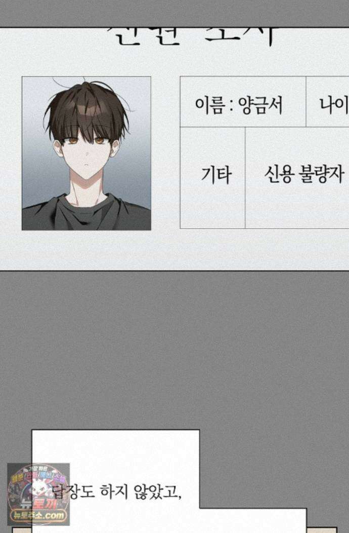 토끼굴 32화 65