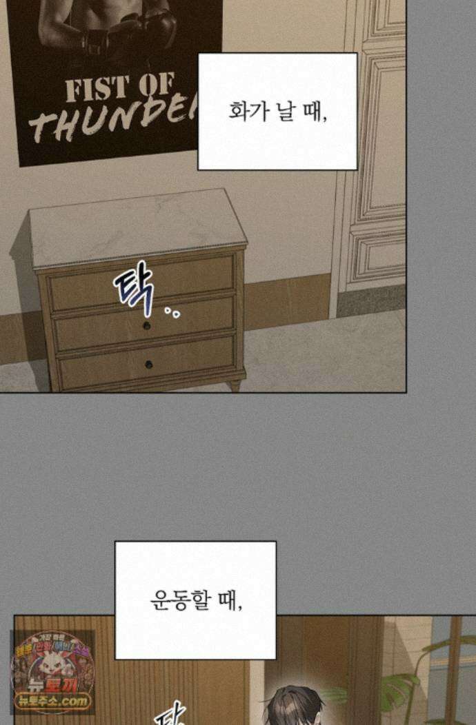 토끼굴 32화 67
