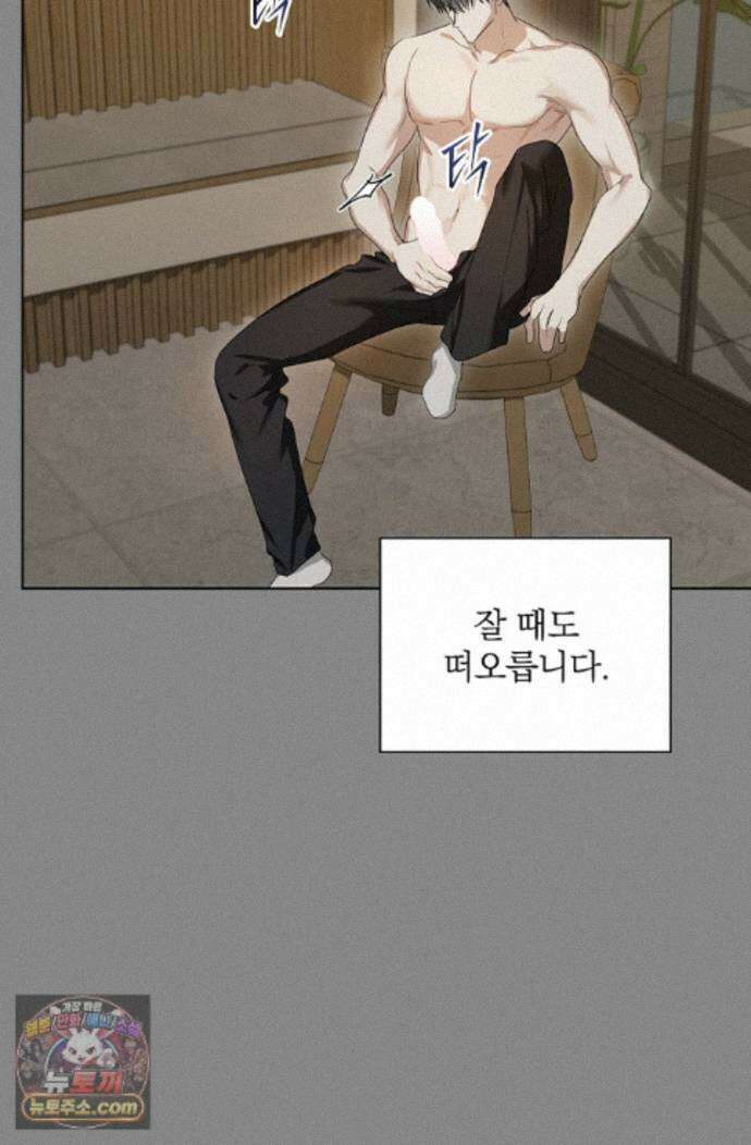토끼굴 32화 68
