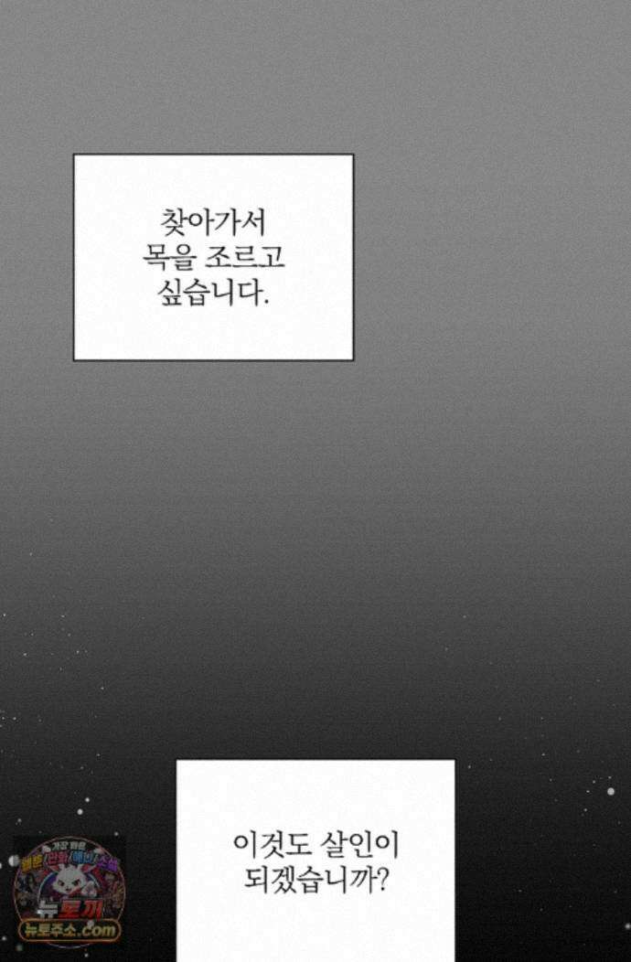 토끼굴 32화 72