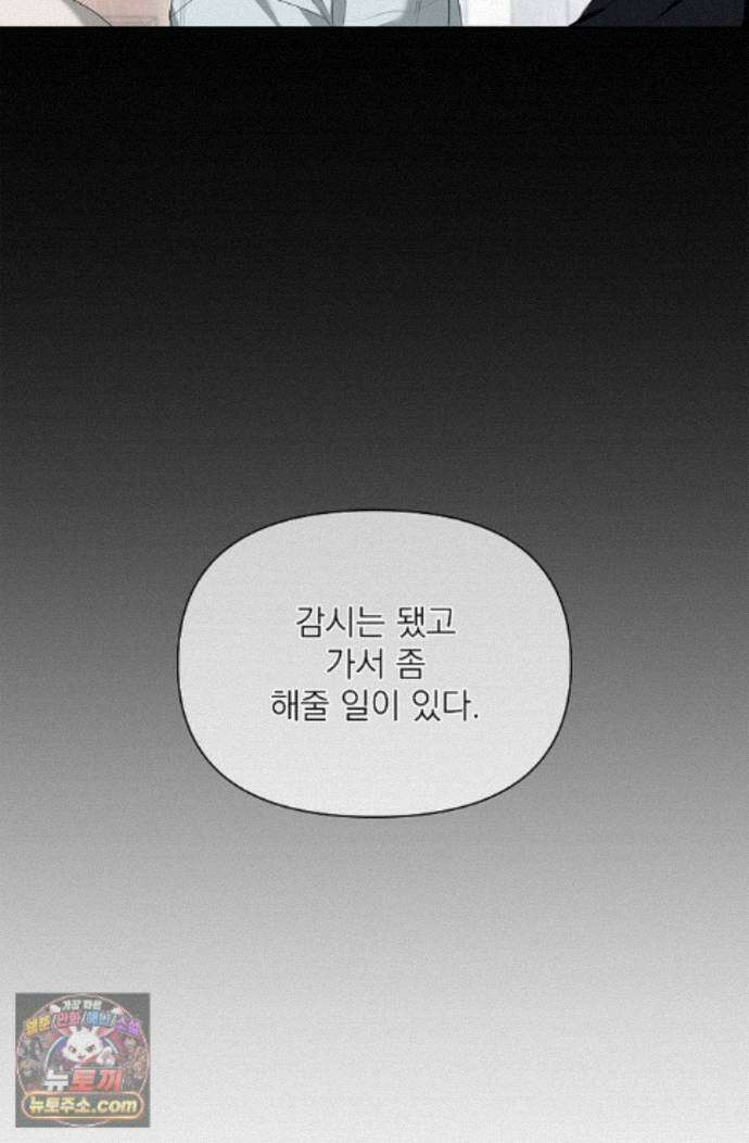 토끼굴 32화 74