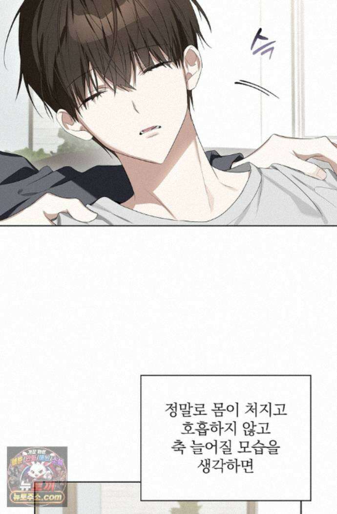 토끼굴 32화 78