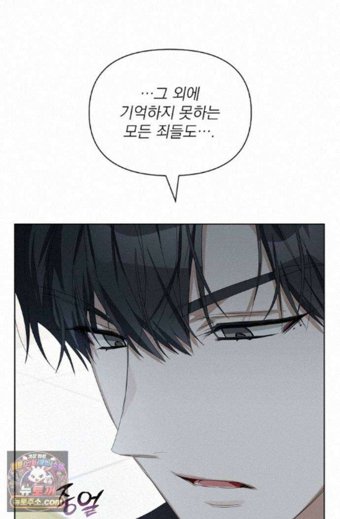 토끼굴 32화 81