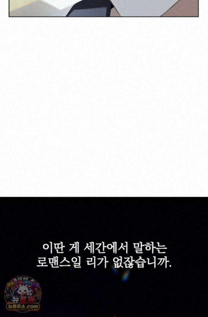 토끼굴 32화 82