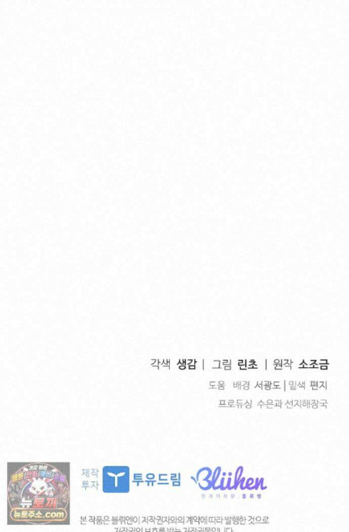 토끼굴 32화 84