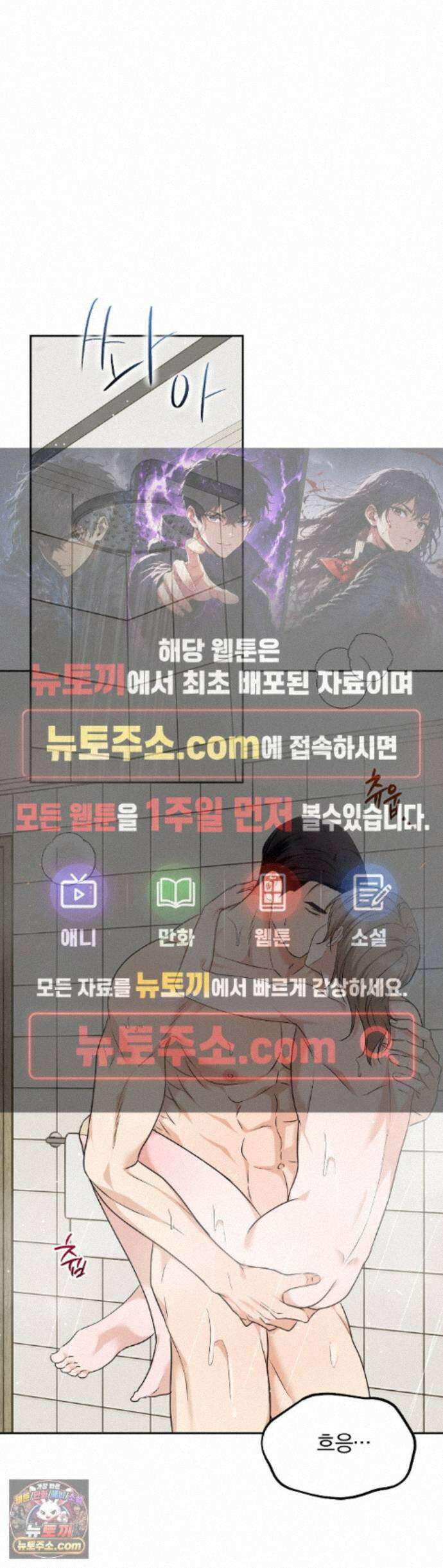 스펙트럼 팔레트 29화 1