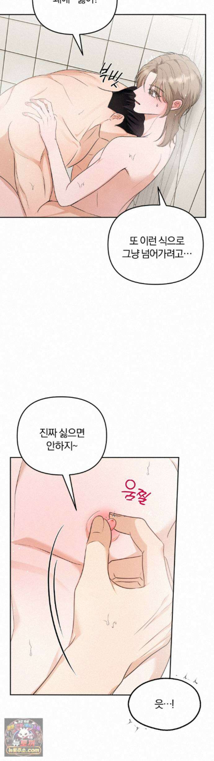 스펙트럼 팔레트 29화 4
