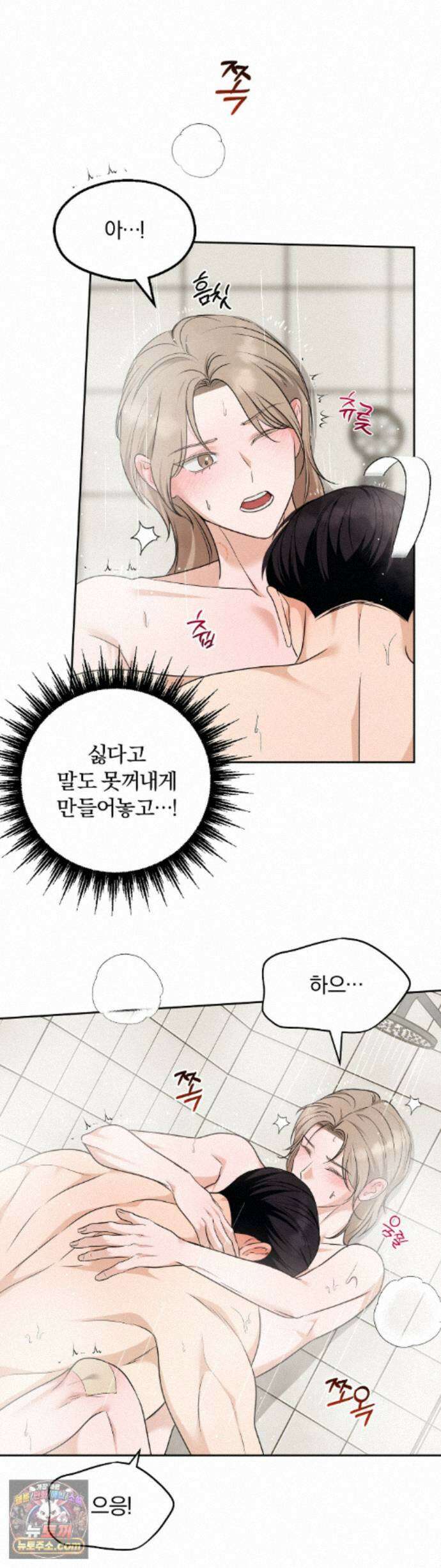 스펙트럼 팔레트 29화 5