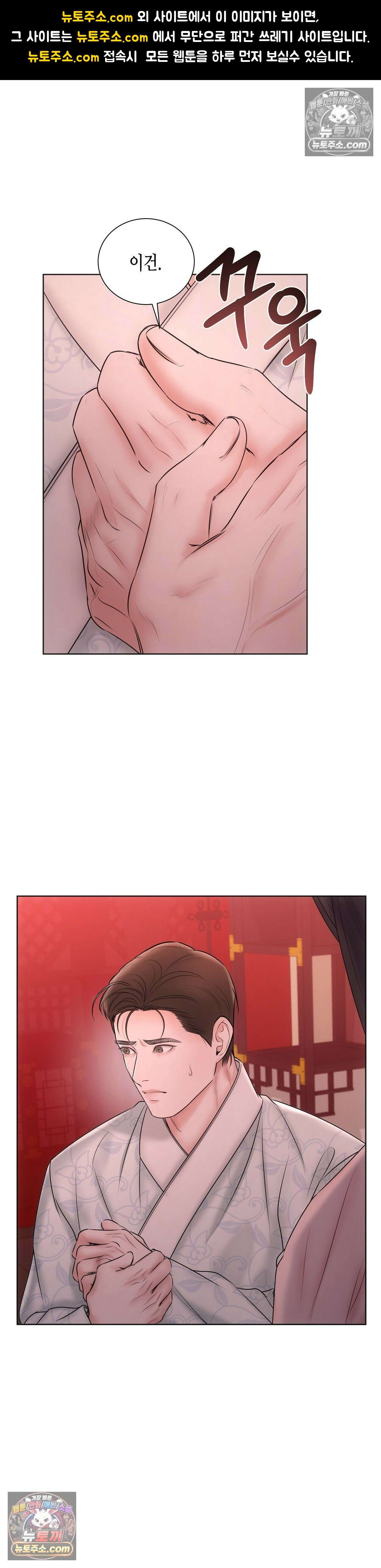 열락군자 8화 1