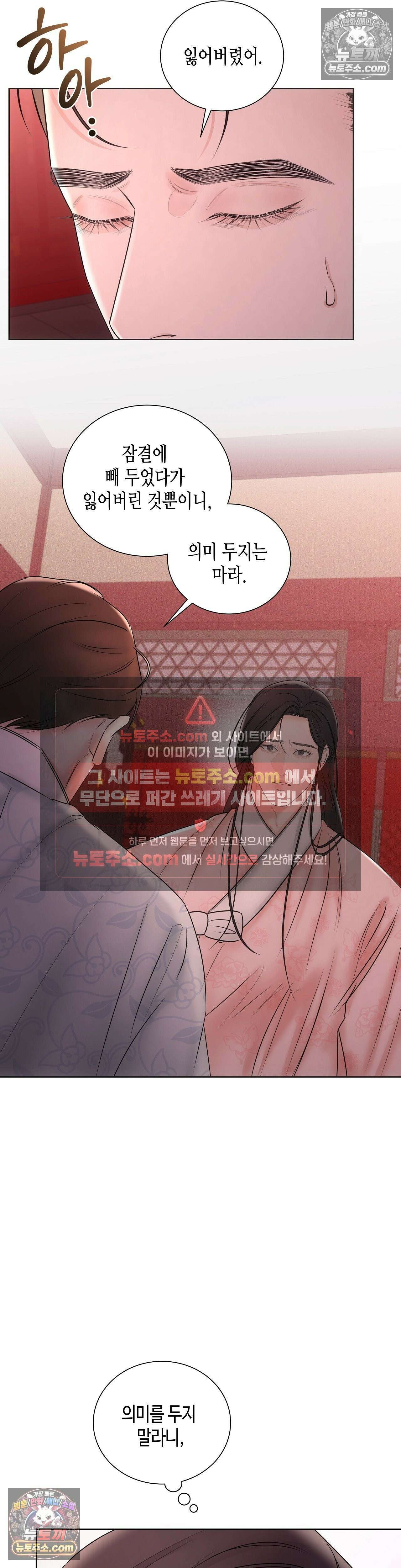 열락군자 8화 2