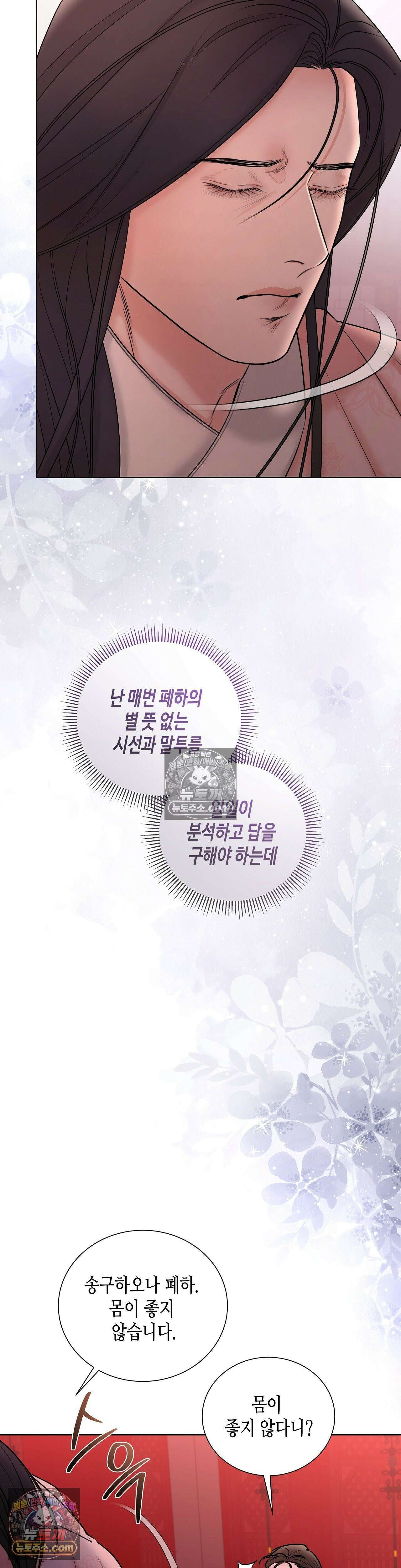 열락군자 8화 3