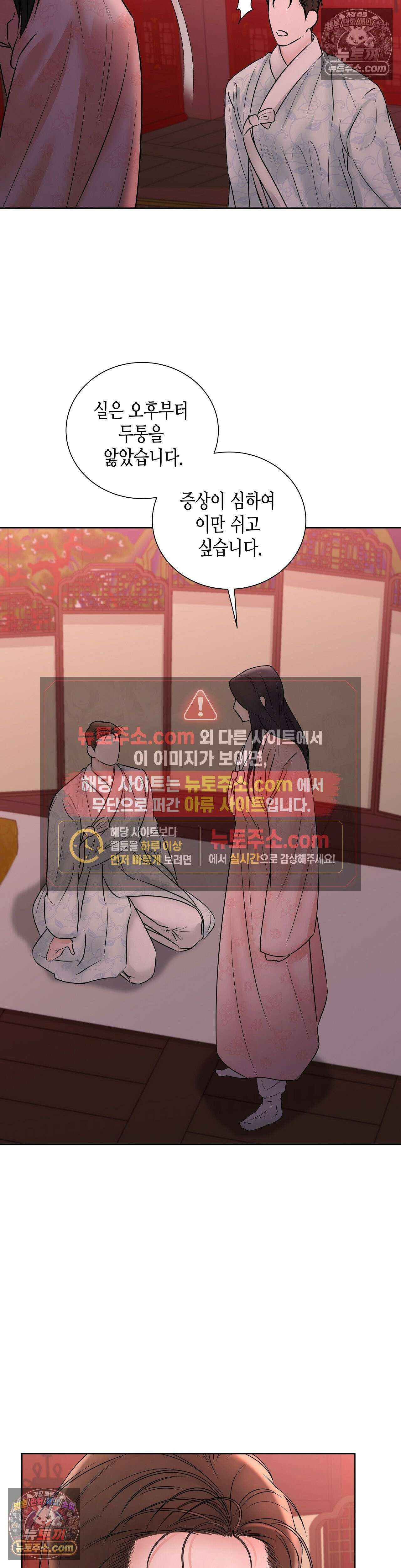 열락군자 8화 4