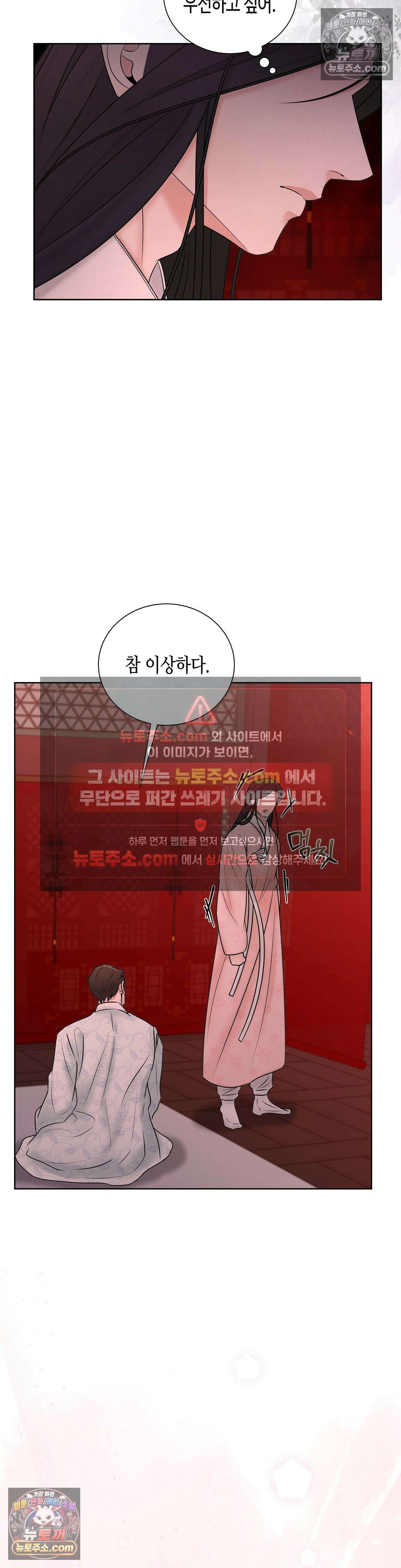 열락군자 8화 6