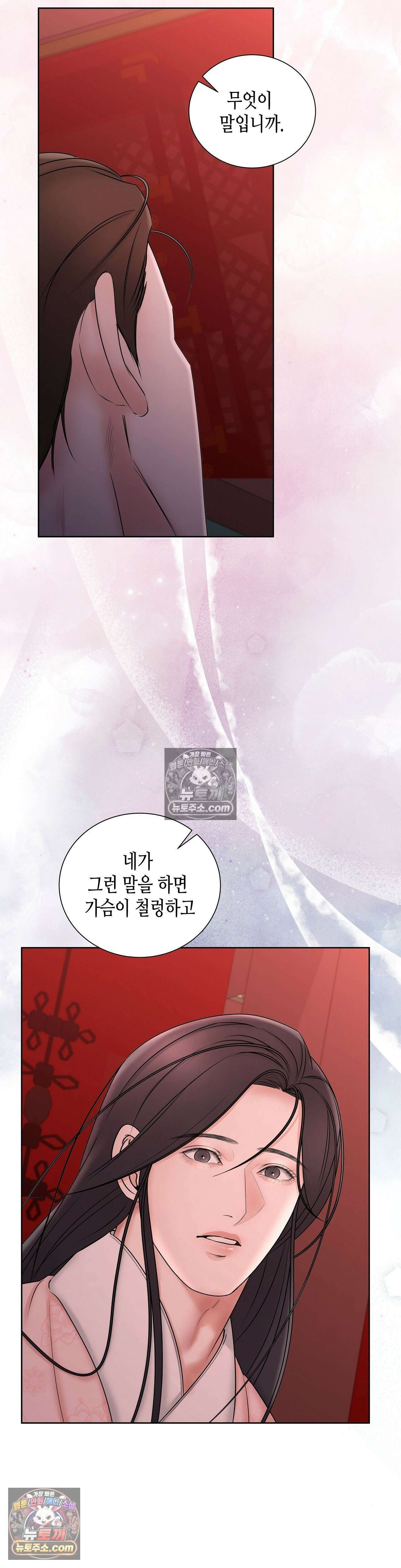 열락군자 8화 7