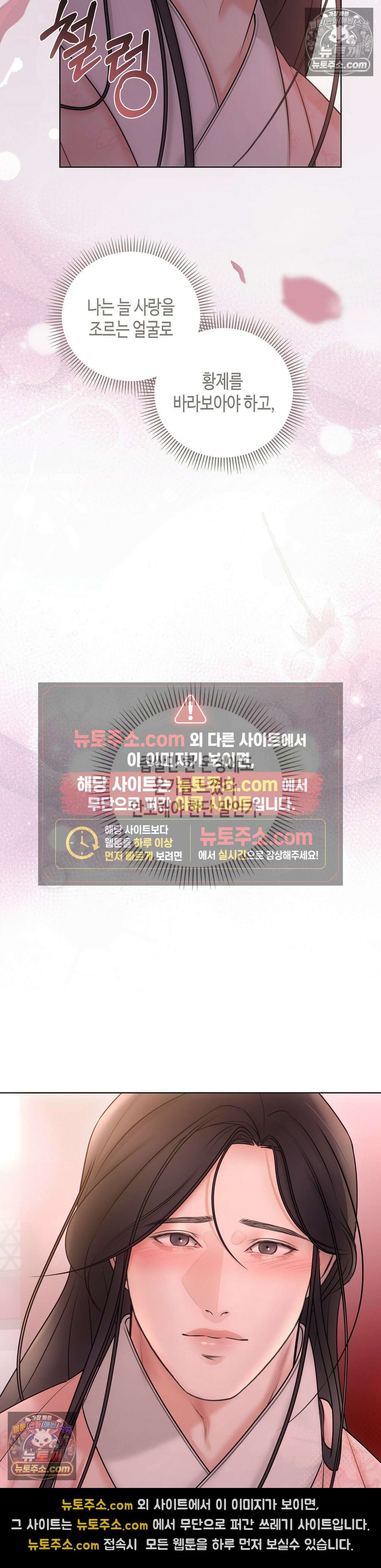 열락군자 8화 9