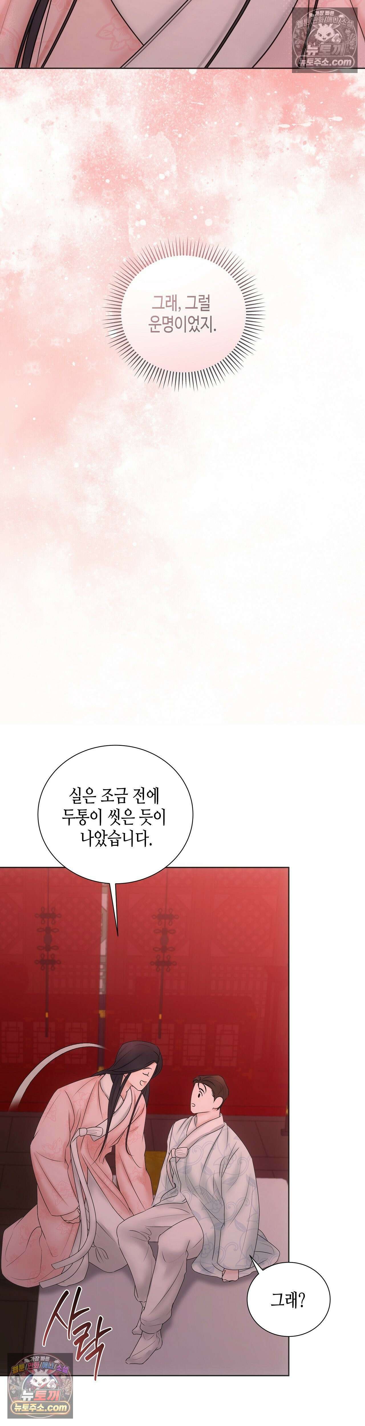 열락군자 8화 10