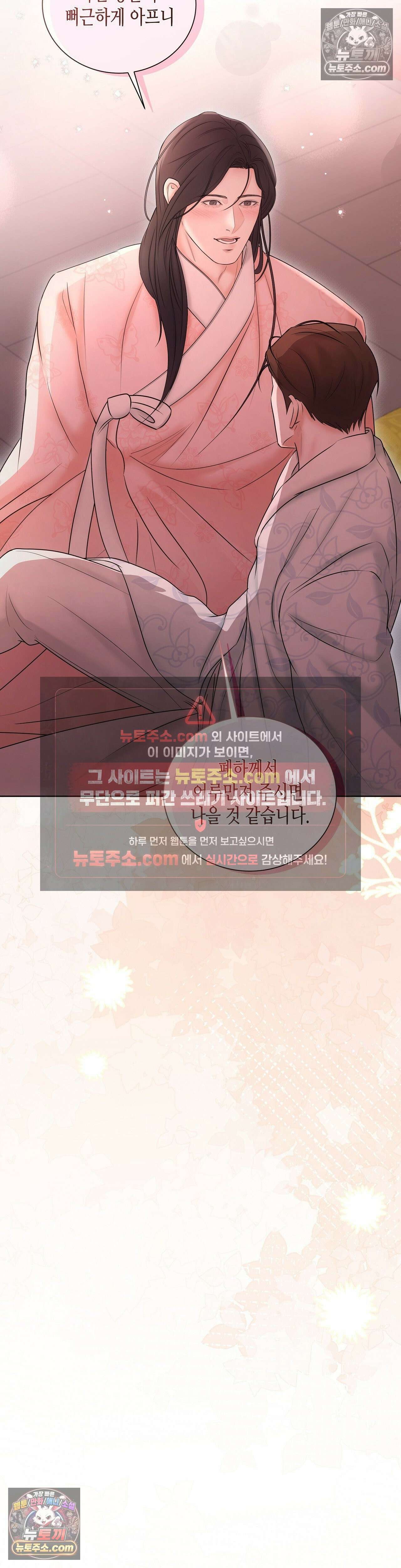 열락군자 8화 12