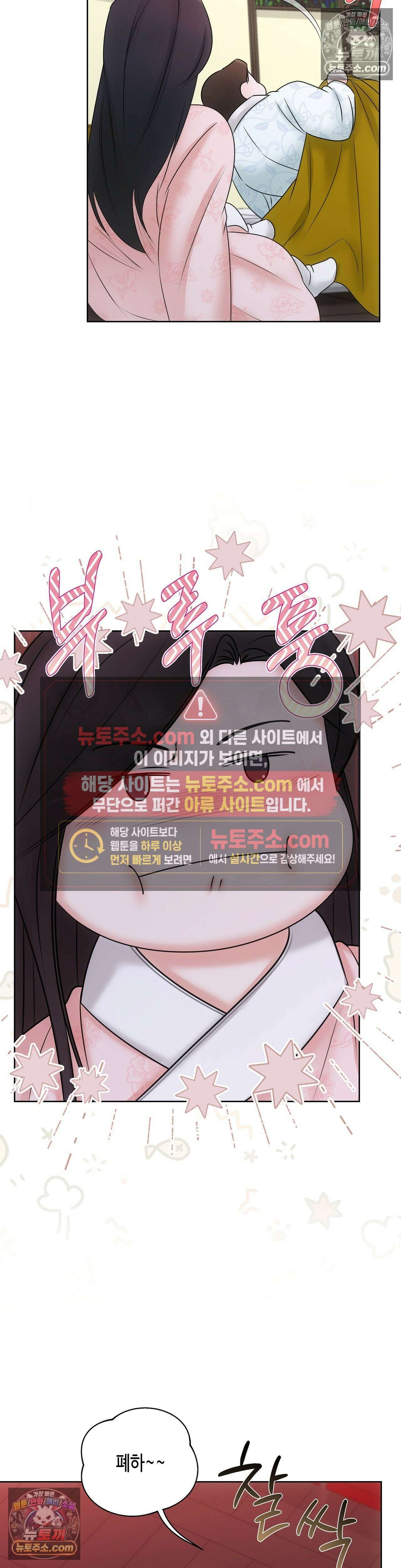 열락군자 8화 15
