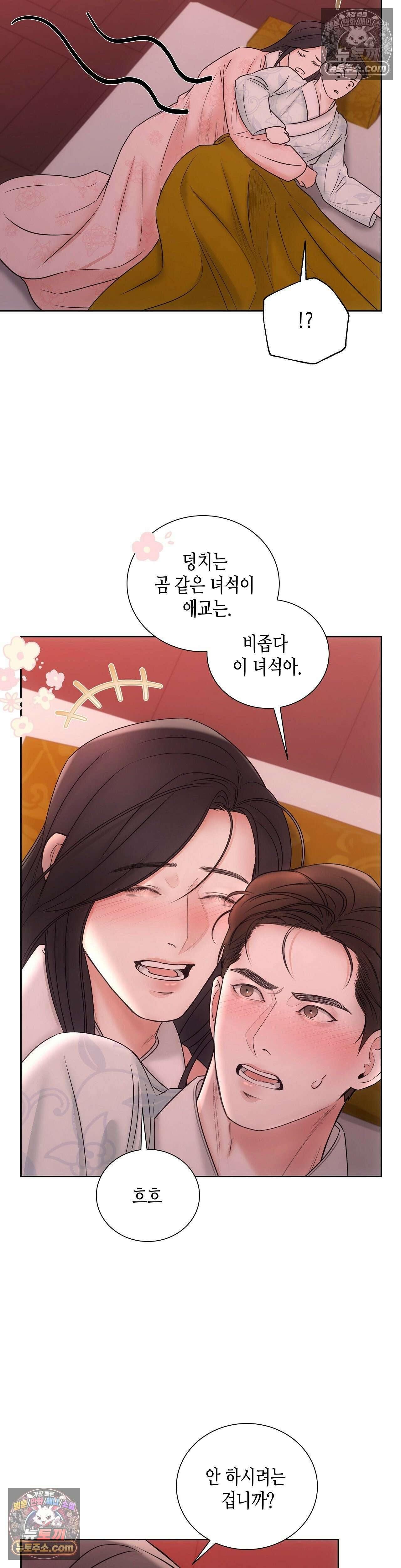 열락군자 8화 16
