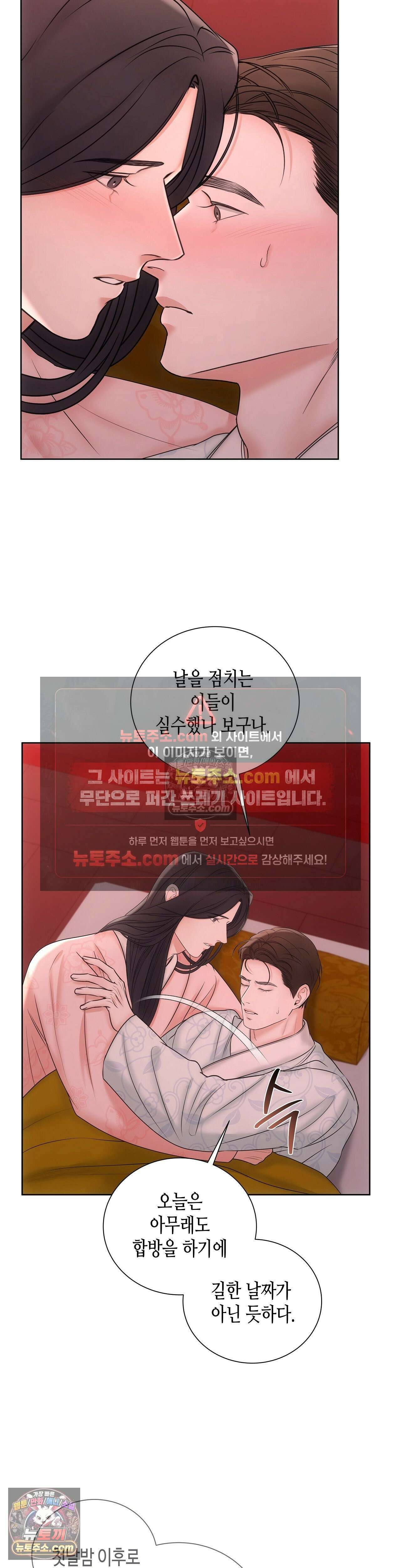 열락군자 8화 17