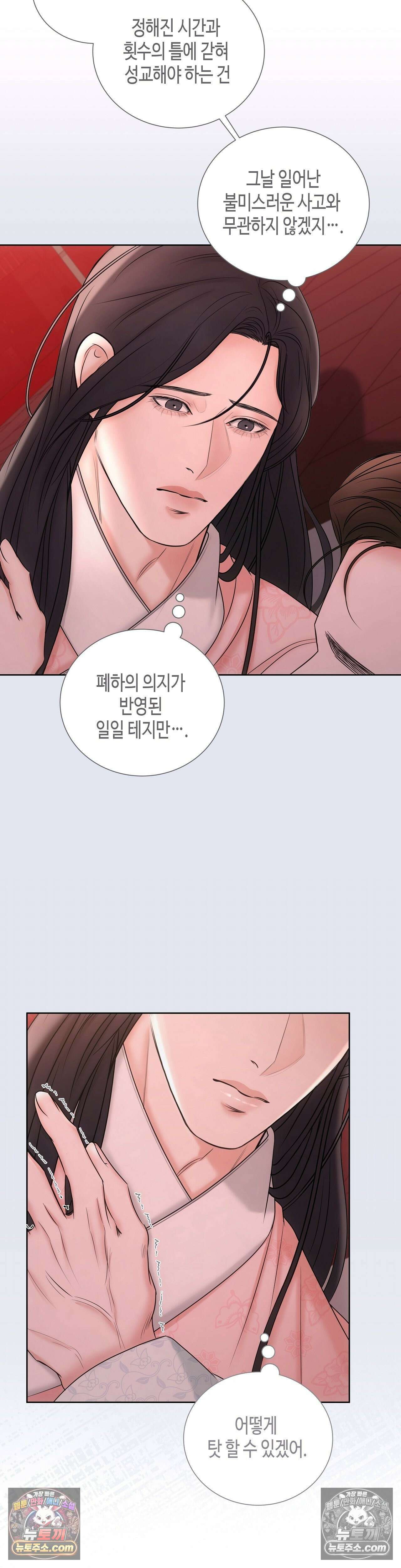 열락군자 8화 18