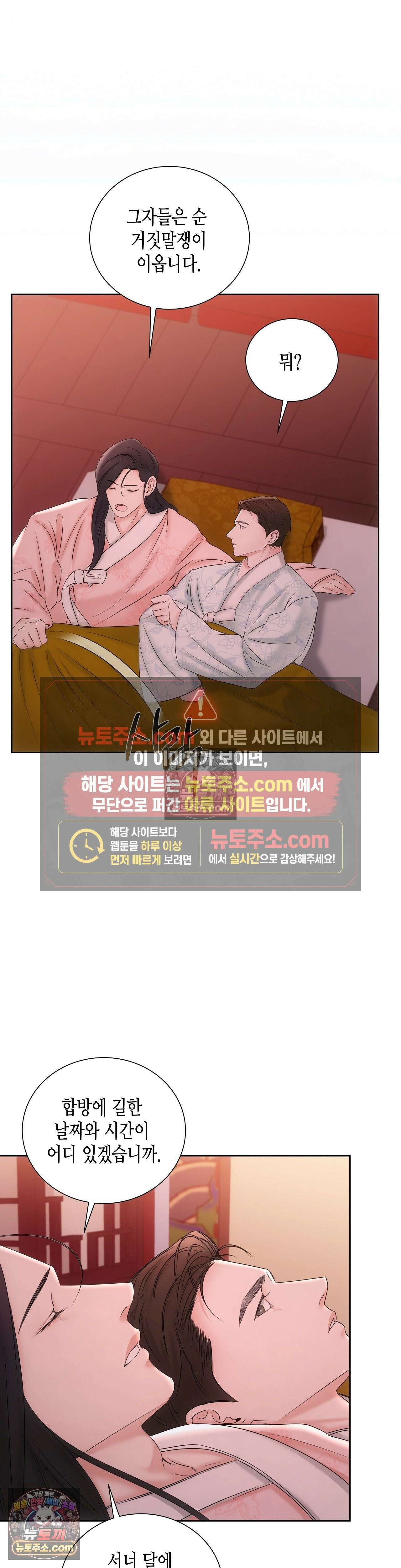 열락군자 8화 19