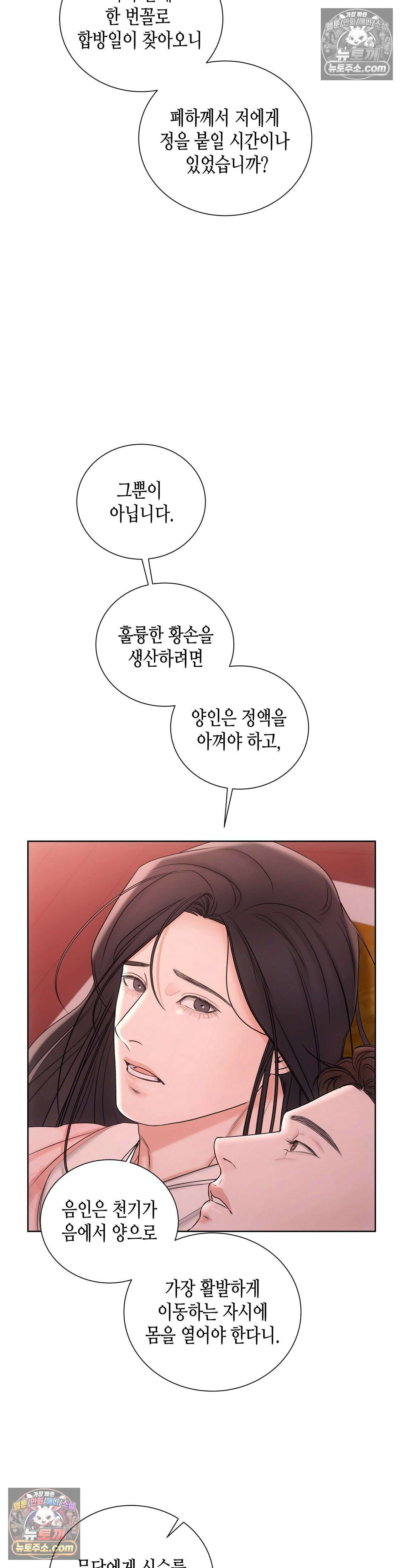 열락군자 8화 20