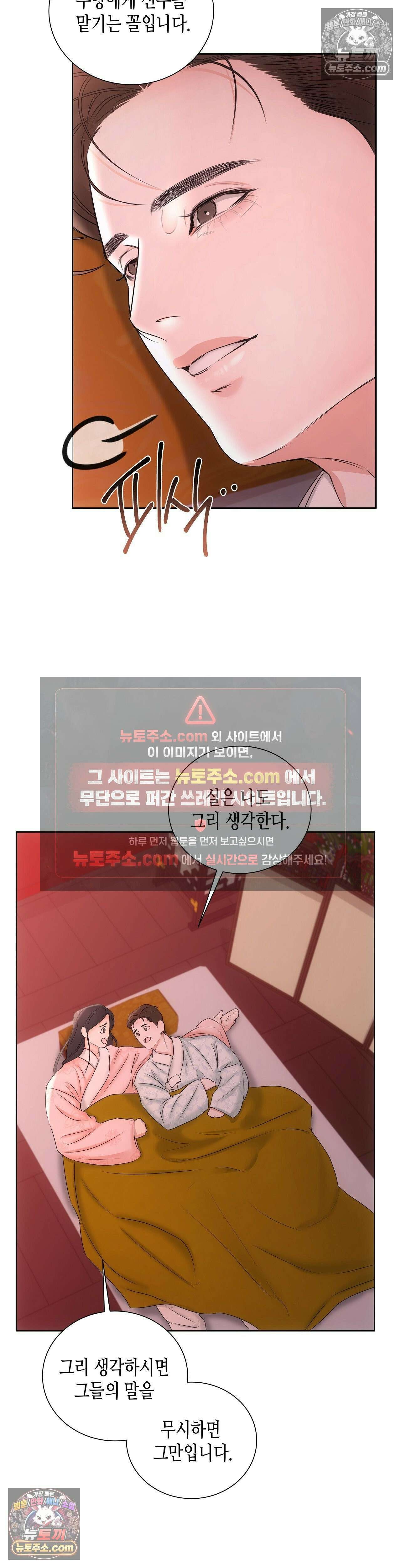 열락군자 8화 21