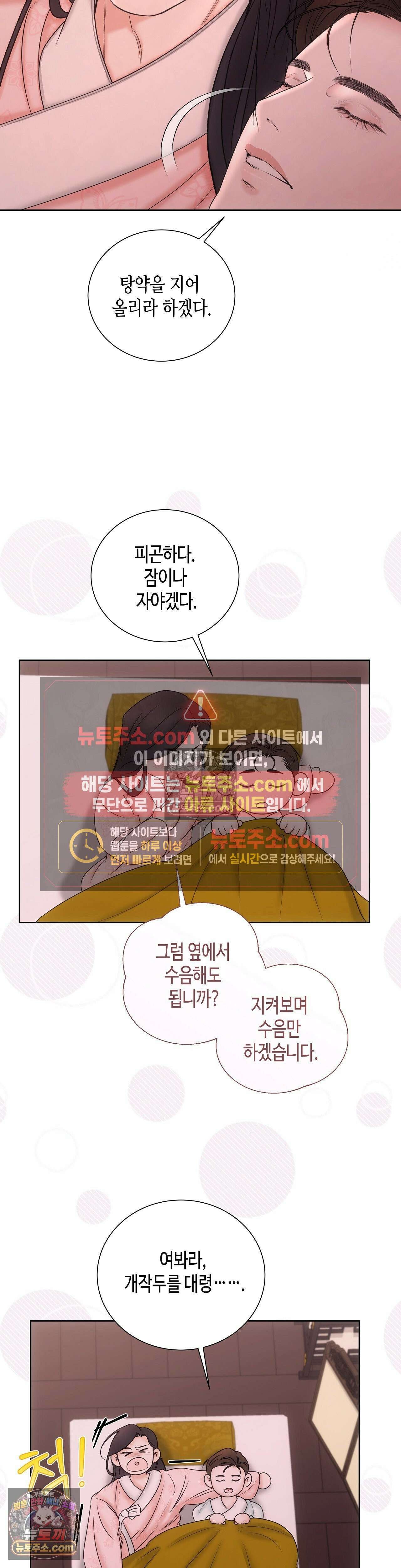 열락군자 8화 23