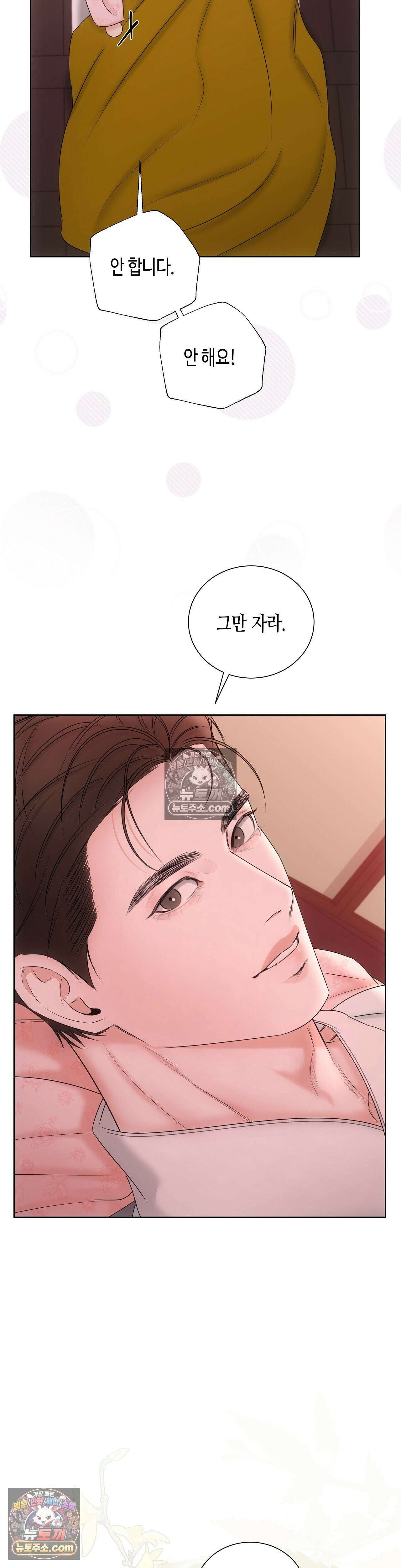 열락군자 8화 24