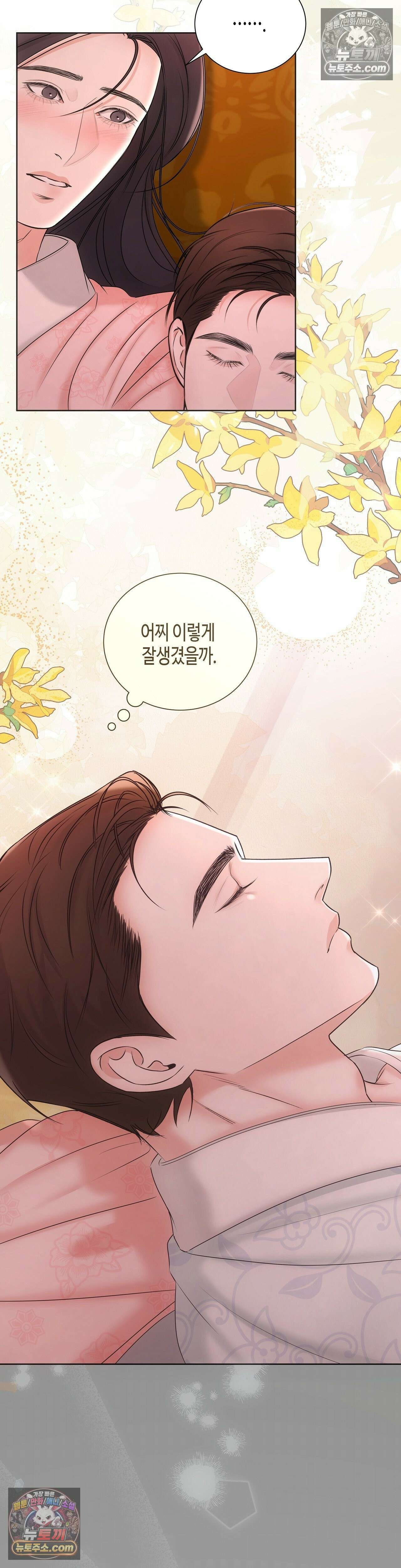 열락군자 8화 25