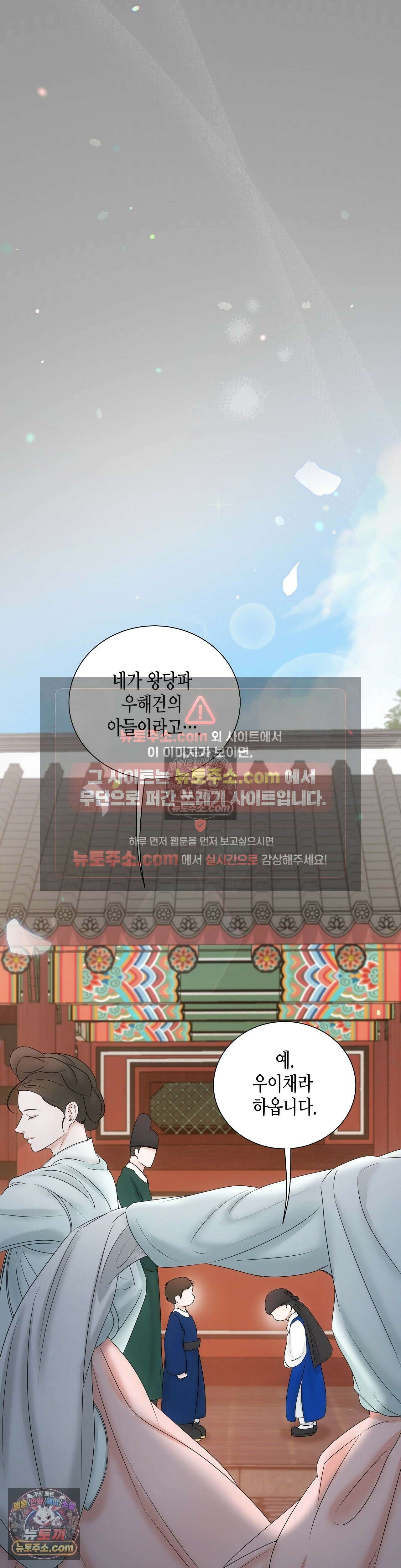 열락군자 8화 26