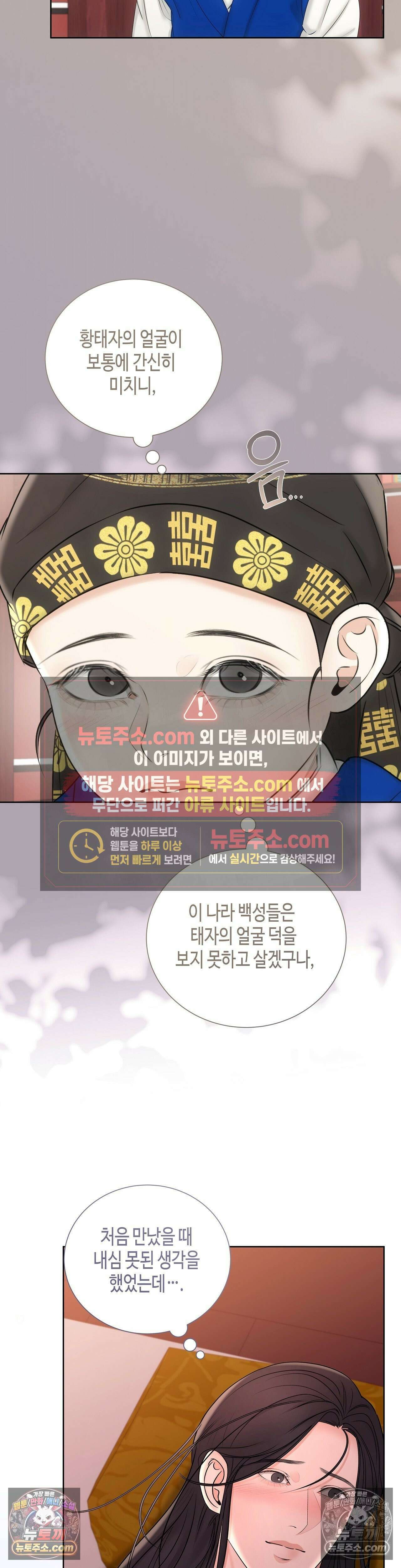 열락군자 8화 28