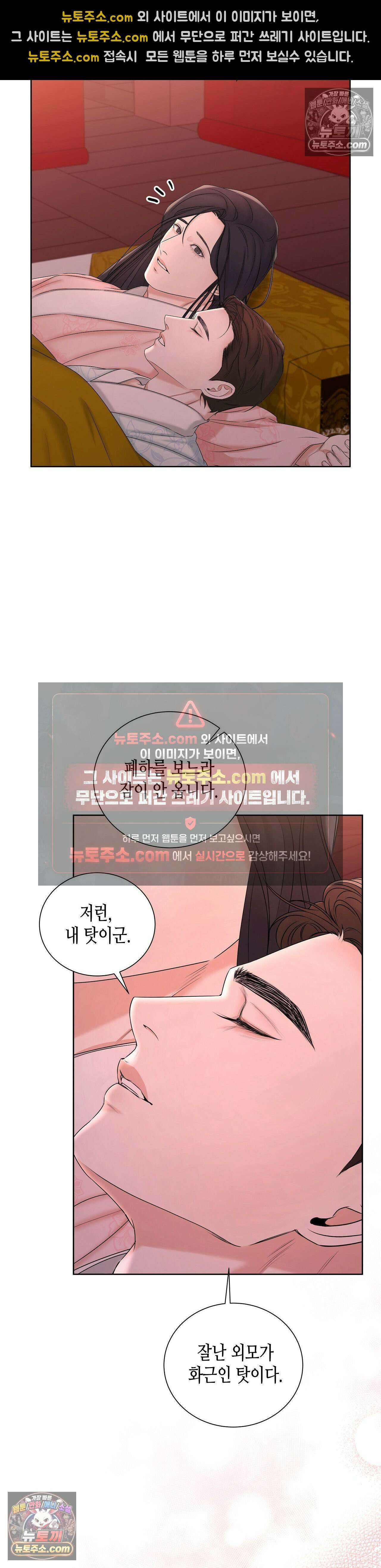 열락군자 8화 30