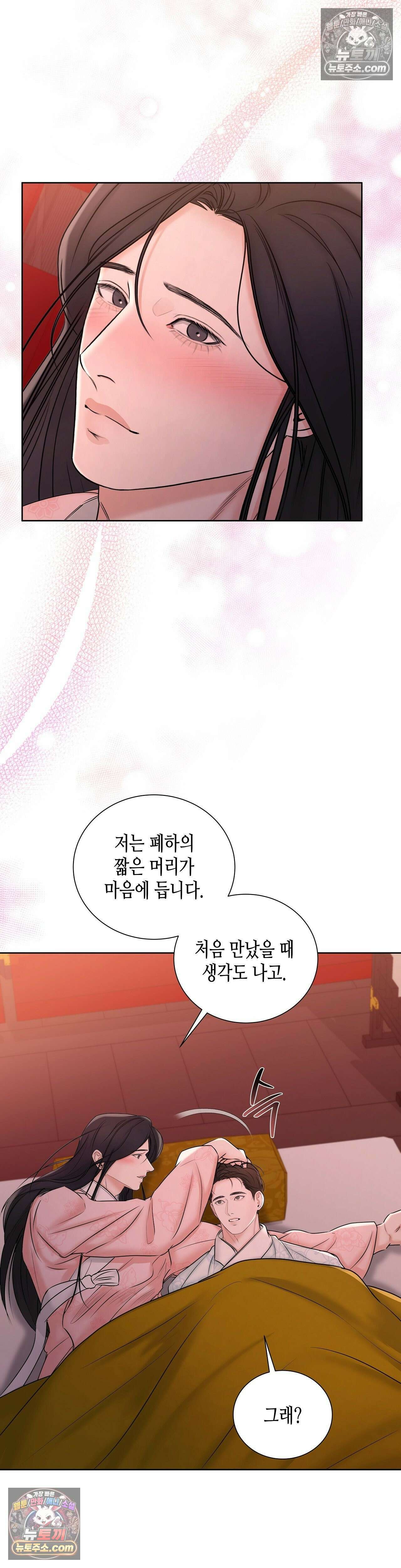 열락군자 8화 31