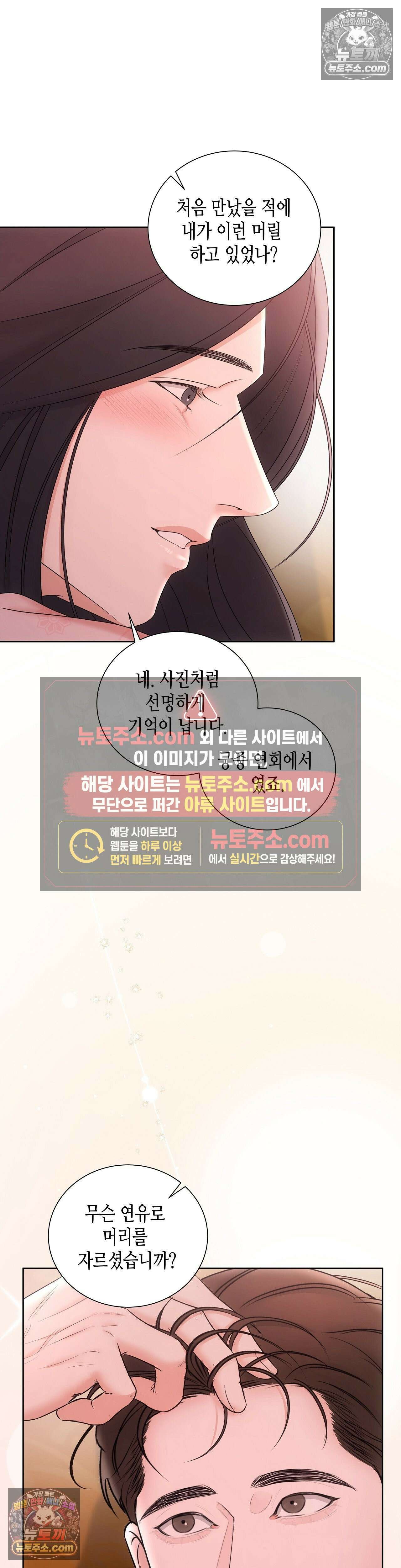 열락군자 8화 32