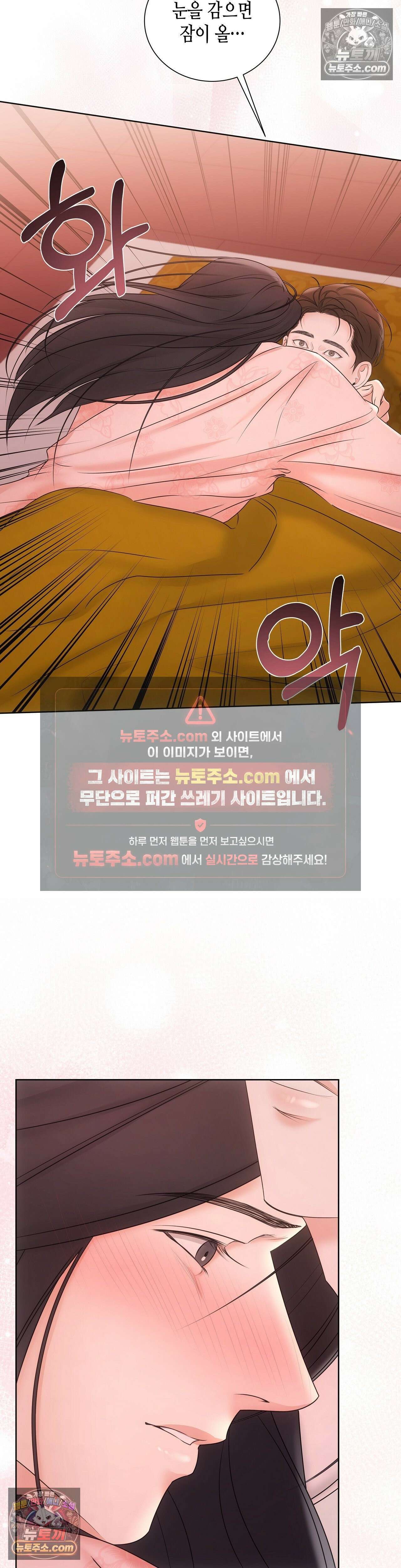 열락군자 8화 35